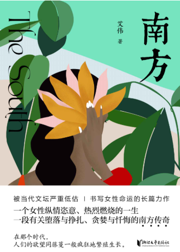 南方-落羽网