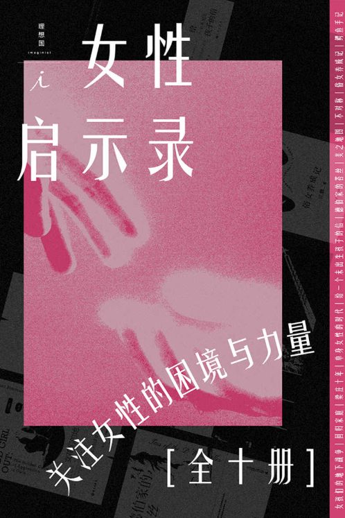 女性启示录（全10册）-落羽网