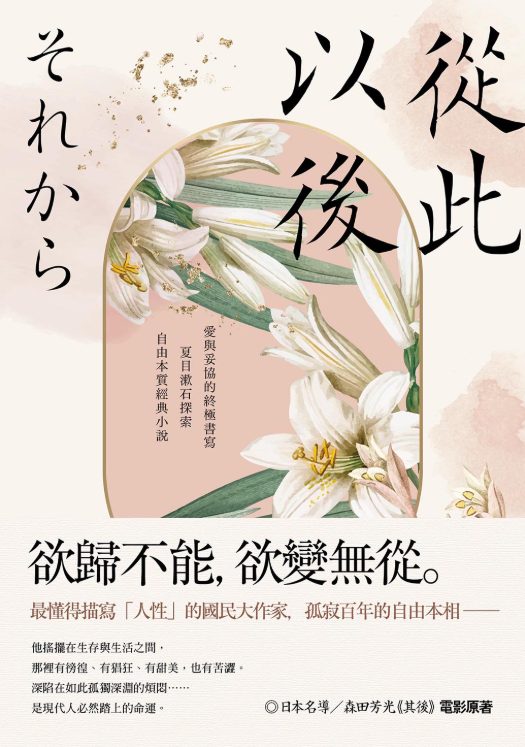 從此以後-落羽网