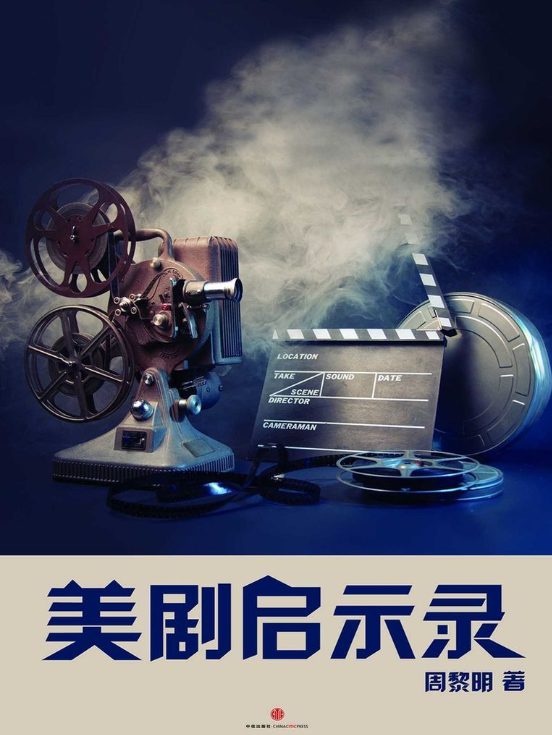 美剧启示录-落羽网