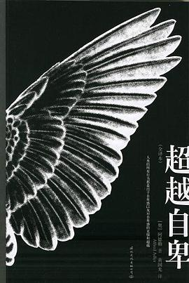 超越自卑-落羽网