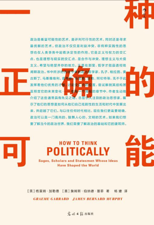 一种正确的可能-落羽网