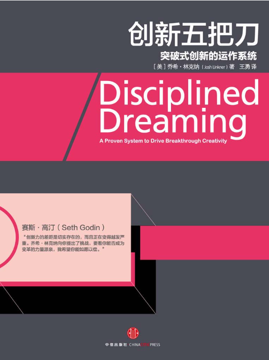 创新五把刀-落羽网