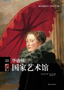 华盛顿国家艺术馆-落羽网