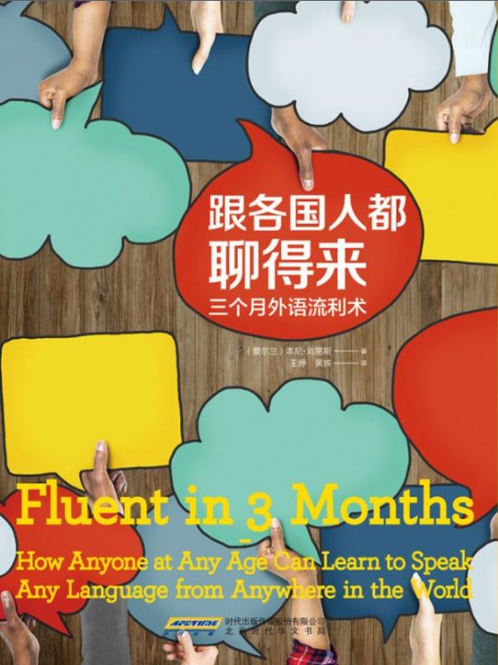 跟各国人都聊得来-落羽网