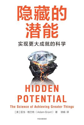 隐藏的潜能-落羽网