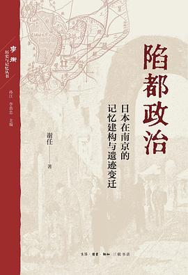 陷都政治-落羽网