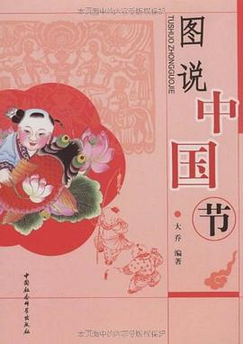 图说中国节-落羽网