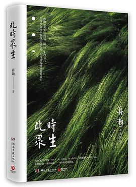 此时众生-落羽网