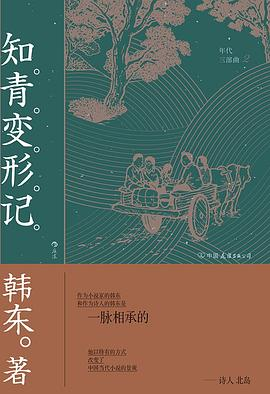 知青变形记-落羽网