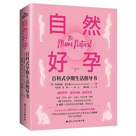 自然好孕-落羽网