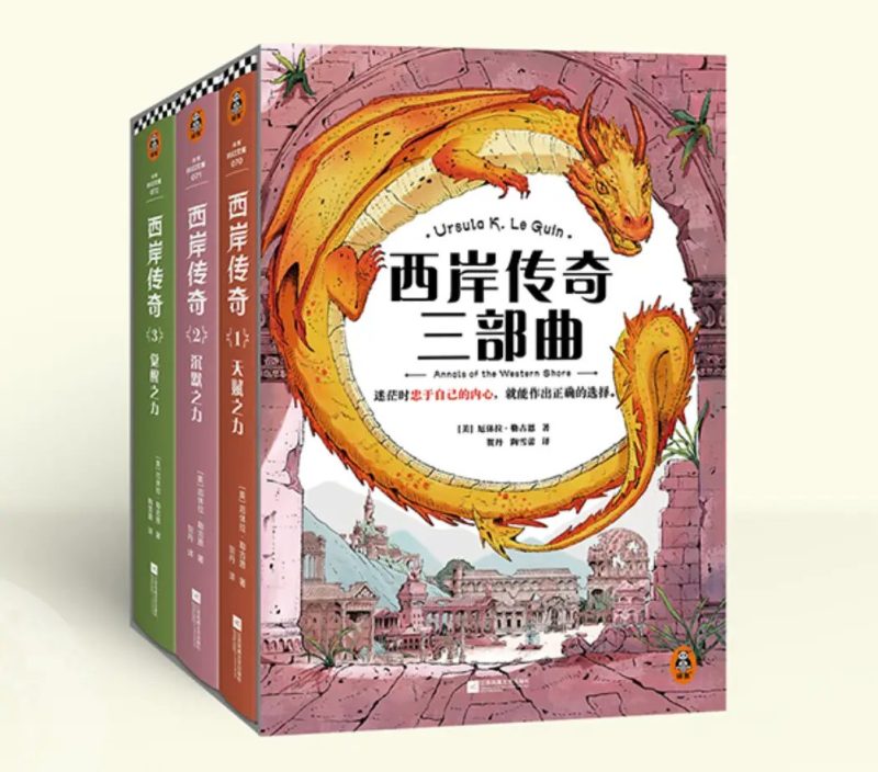 西岸传奇三部曲-落羽网