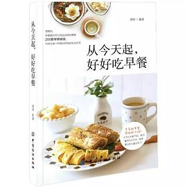 从今天起，好好吃早餐-落羽网