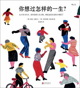 你想过怎样的一生-落羽网