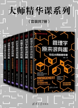 大师精华课系列（套装共7册）-落羽网