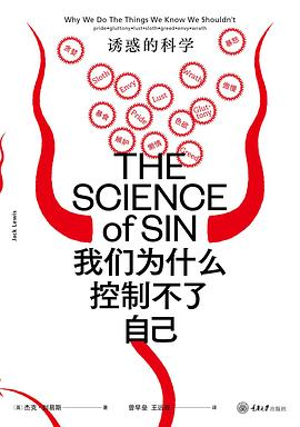 我们为什么控制不了自己-落羽网