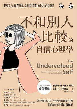 不和别人比较的自信心理学-落羽网