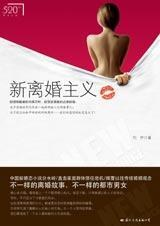 新离婚主义-落羽网