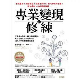 专业变现的修练-落羽网