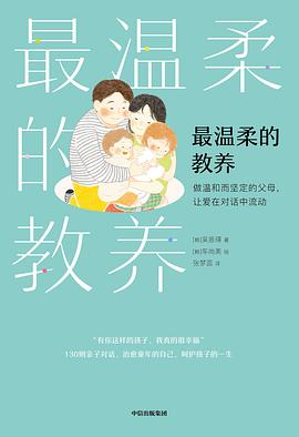 最温柔的教养-落羽网
