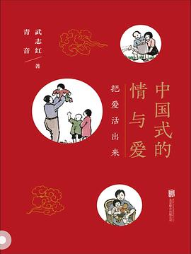 中国式的情与爱-落羽网