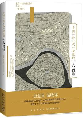 中国轻一代女性的心灵图谱-落羽网