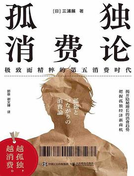孤独消费论-落羽网