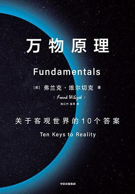 万物原理-落羽网
