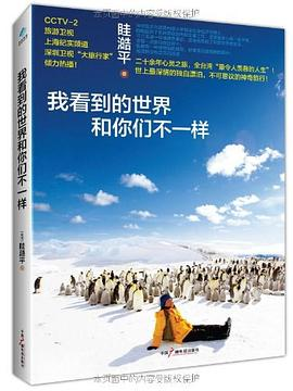 我看到的世界和你们不一样-落羽网