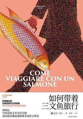 如何带着三文鱼旅行-落羽网