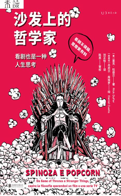 沙发上的哲学家-落羽网