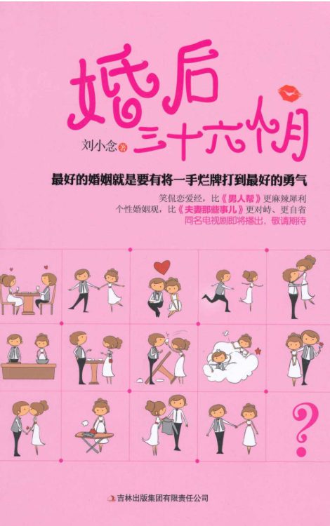 婚后三十六个月-落羽网