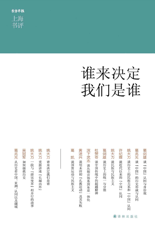 谁来决定我们是谁-落羽网