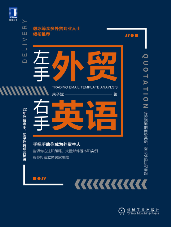 左手外贸右手英语-落羽网