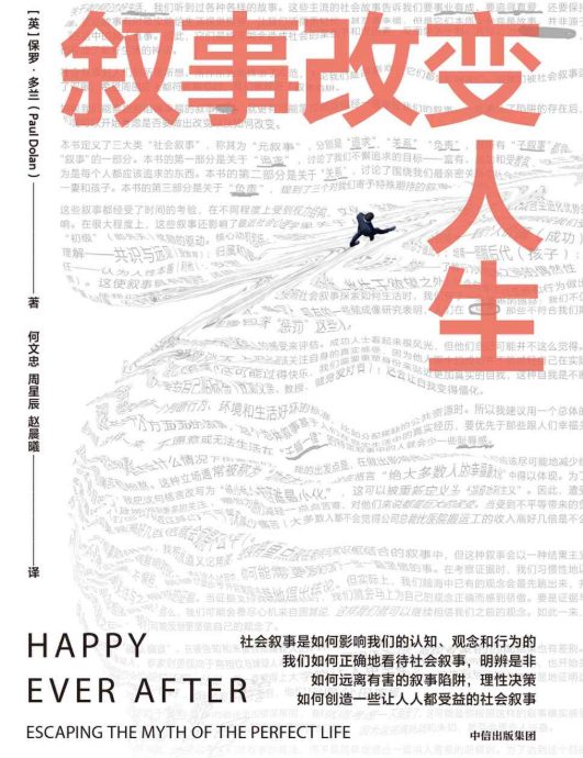 叙事改变人生-落羽网