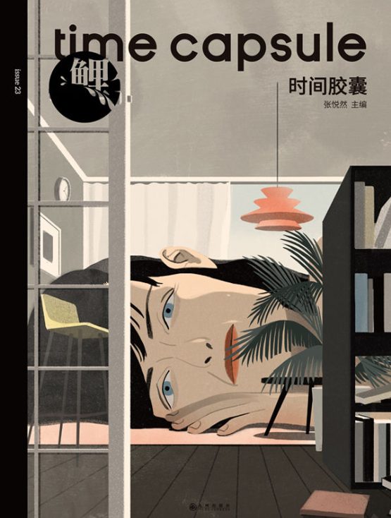 鲤·时间胶囊、鲤·匿名作家、鲤·文艺青年、鲤·变老、鲤·因爱之名、鲤.暧昧、鲤·谎言、鲤·旅馆、鲤·与书私奔-落羽网