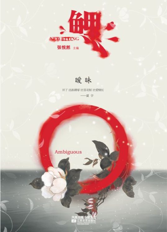 图片[6]-鲤·时间胶囊、鲤·匿名作家、鲤·文艺青年、鲤·变老、鲤·因爱之名、鲤.暧昧、鲤·谎言、鲤·旅馆、鲤·与书私奔-落羽网