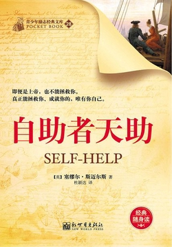 自助者天助-落羽网