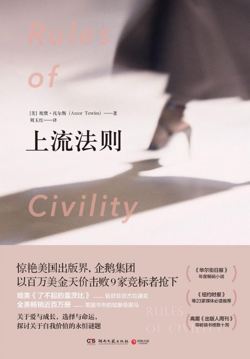 上流法则-落羽网