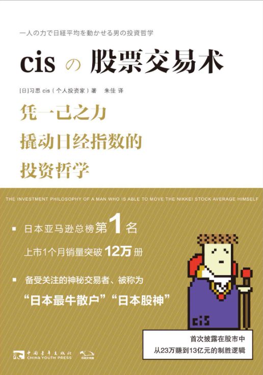cis股票交易术-落羽网