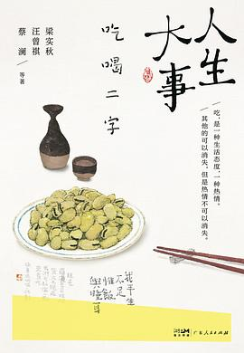 人生大事，吃喝二字-落羽网