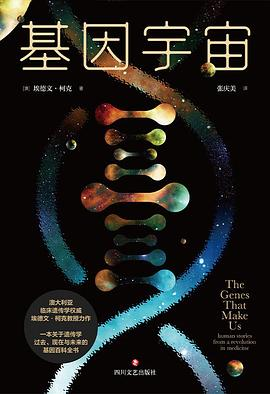 基因宇宙-落羽网