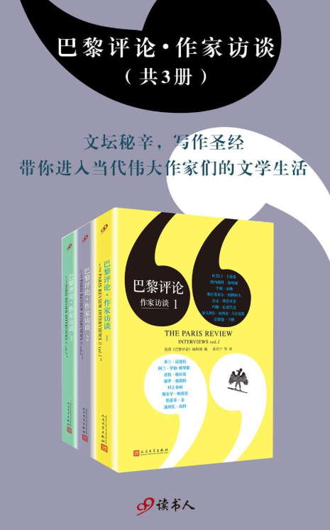 巴黎评论·作家访谈1、2、3、4、6-落羽网