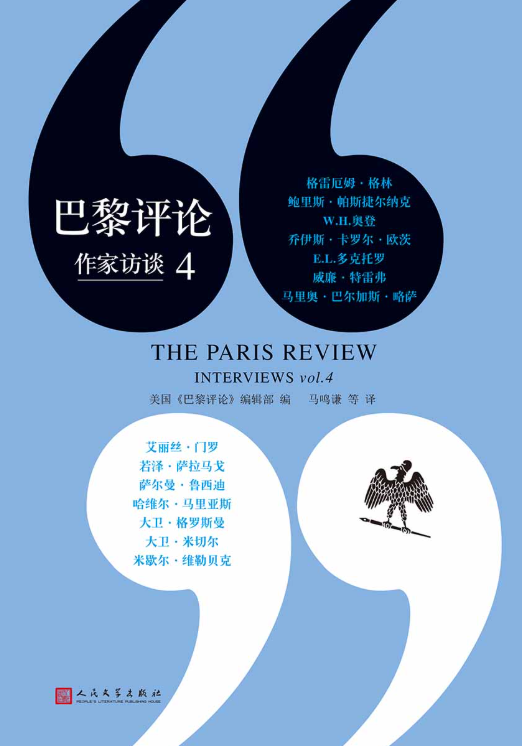 图片[2]-巴黎评论·作家访谈1、2、3、4、6-落羽网