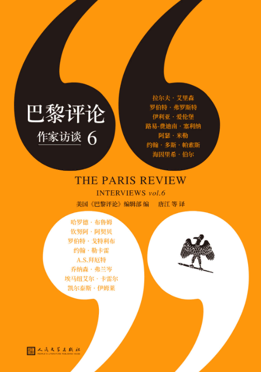 图片[3]-巴黎评论·作家访谈1、2、3、4、6-落羽网
