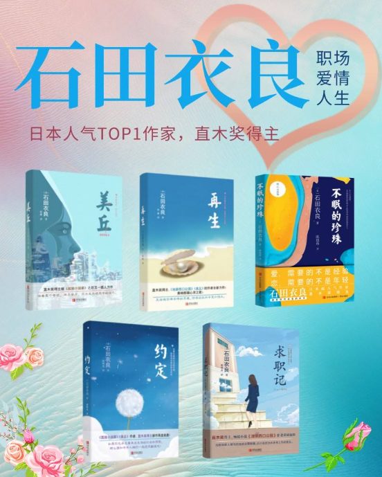 美丘、再生、约定、求职记、不眠的珍珠-落羽网