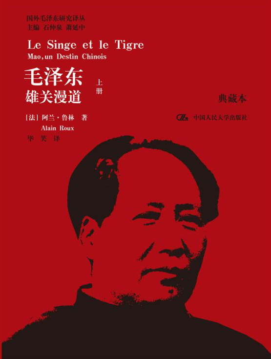毛泽东：雄关漫道-落羽网