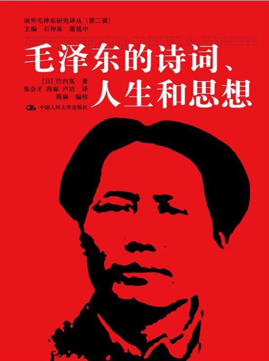 图片[2]-毛泽东诗词品读、毛泽东的诗词、人生和思想-落羽网