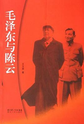 图片[3]-为什么是毛泽东、毛泽东出兵山西、毛泽东与陈云、毛泽东周恩来与长征-落羽网