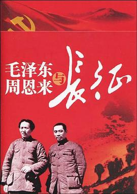图片[4]-为什么是毛泽东、毛泽东出兵山西、毛泽东与陈云、毛泽东周恩来与长征-落羽网